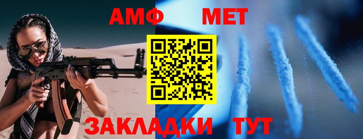 АМФЕТАМИН 98% Малоярославец