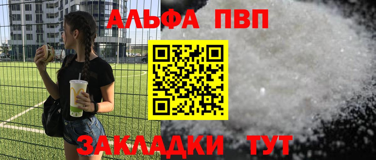 Alfa_PVP  A PVP крисы CK  купить   Alpha PVP VHQ  Вход с VPN  Малоярославец  Альфа ПВП кристаллы 