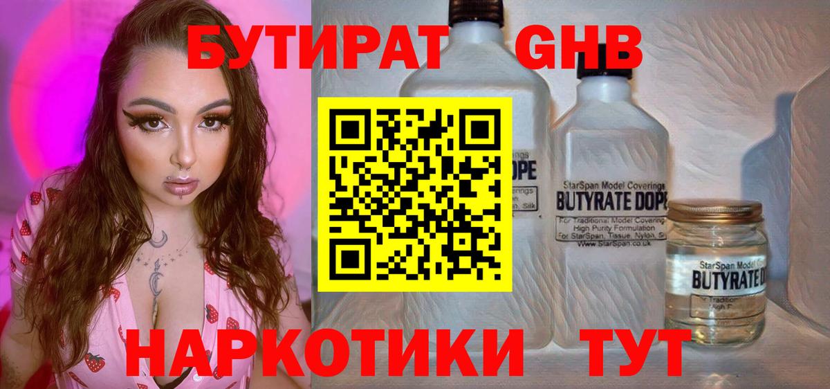 Малоярославец  БУТИРАТ бутик  Вход с VPN 