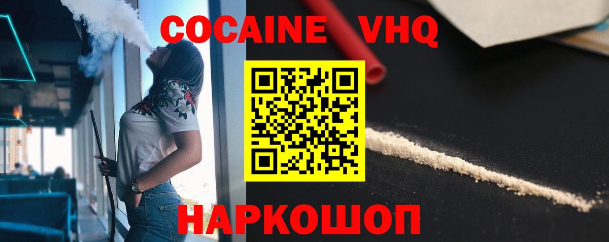 КОКАИН 97%  КОКАИН VHQ  даркнет сайт  Малоярославец  Вход с VPN 