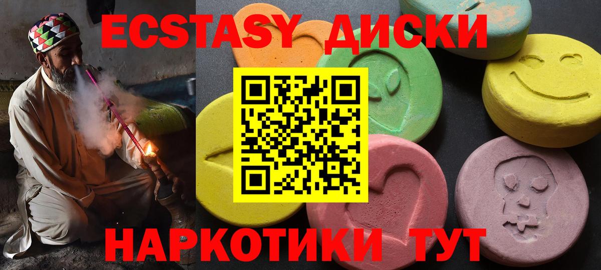 Ecstasy 280 MDMA Малоярославец