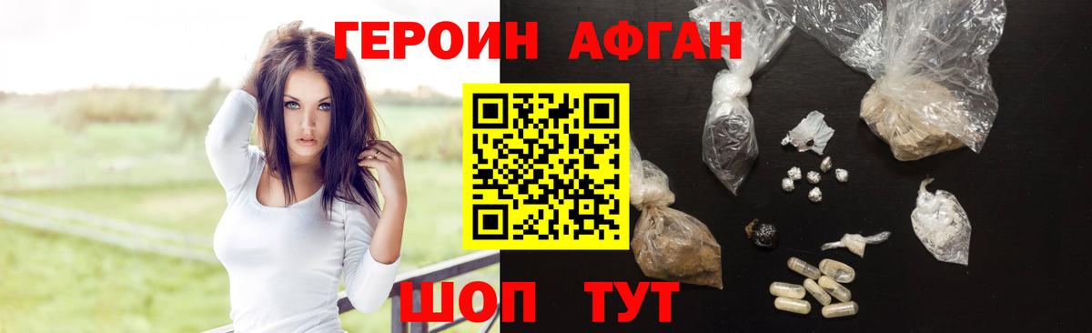 Малоярославец  Героин белый  Героин  Вход с VPN 