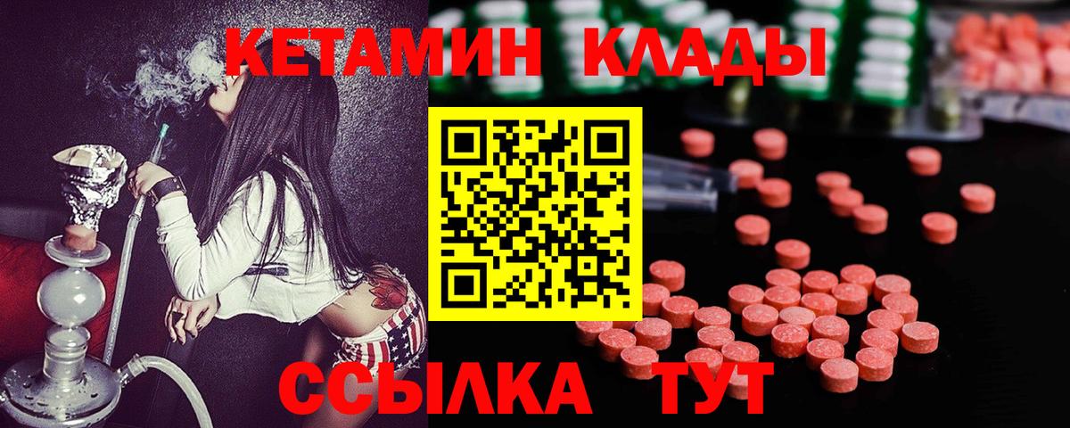 КЕТАМИН VHQ  Вход с VPN  Малоярославец 