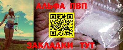 Альфа ПВП Бузулук