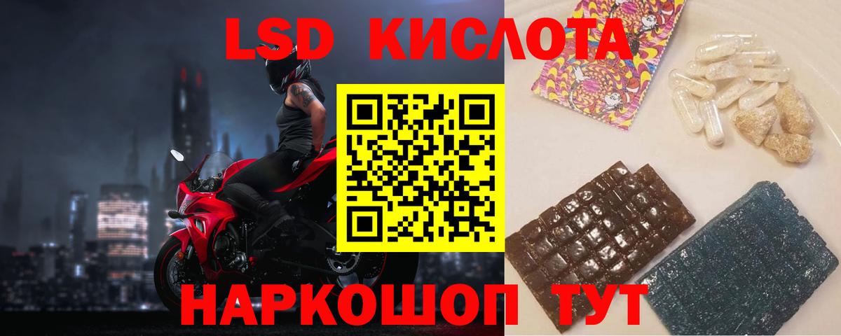ЛСД экстази кислота  Лсд 25 экстази  LSD-25 экстази ecstasy  Малоярославец  Вход с VPN 