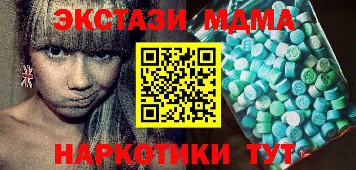Малоярославец  MDMA VHQ  MDMA кристаллы  Вход с VPN 