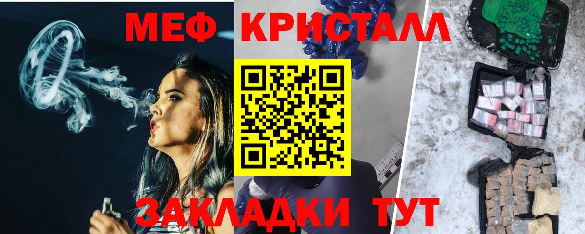 Малоярославец  МЕФ  Вход с VPN  Мефедрон мяу мяу 