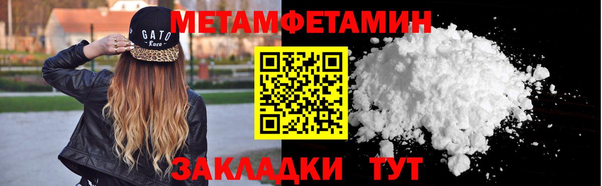 МЕТАМФЕТАМИН  Вход с VPN  Малоярославец  Метамфетамин мет 