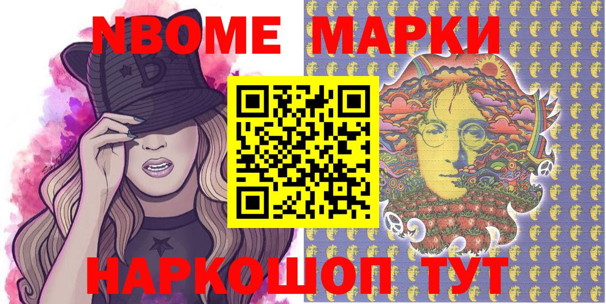 Малоярославец  Марки 25I-NBOMe  Марки 25I-NBOMe 1500мкг  Вход с VPN  Марки 25I-NBOMe 1500мкг 