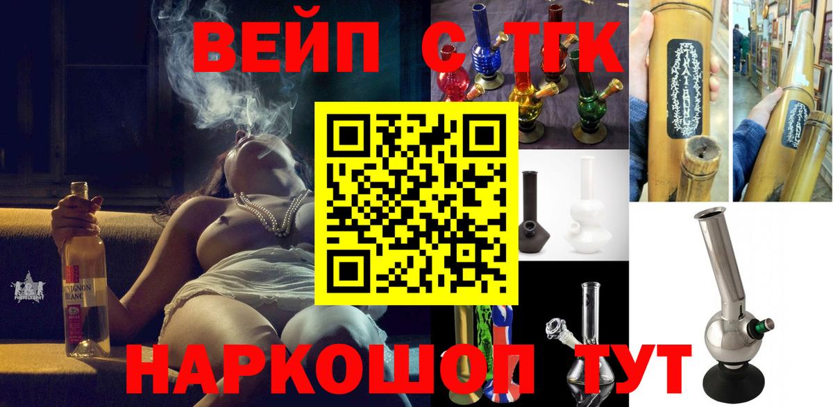 Дистиллят ТГК вейп с тгк  Дистиллят ТГК вейп  Вход с VPN  Малоярославец 