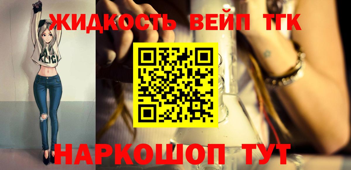 ТГК THC oil Малоярославец